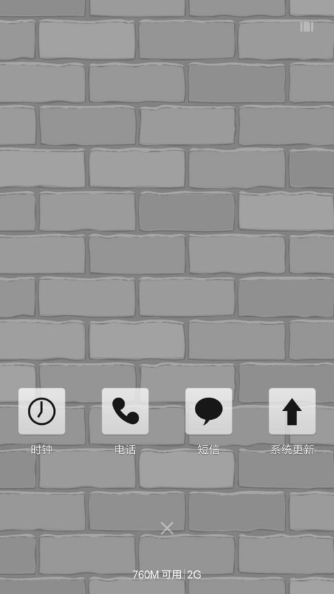 墙体上构思爱情 screenshot