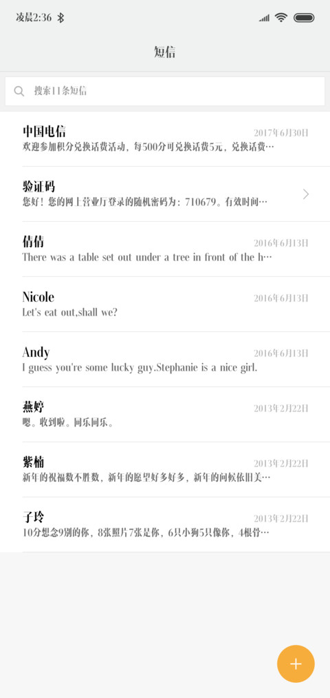汉仪瑞意宋 screenshot