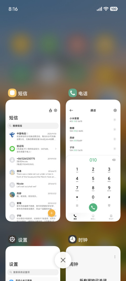 AP澎湃景深暖巷 screenshot