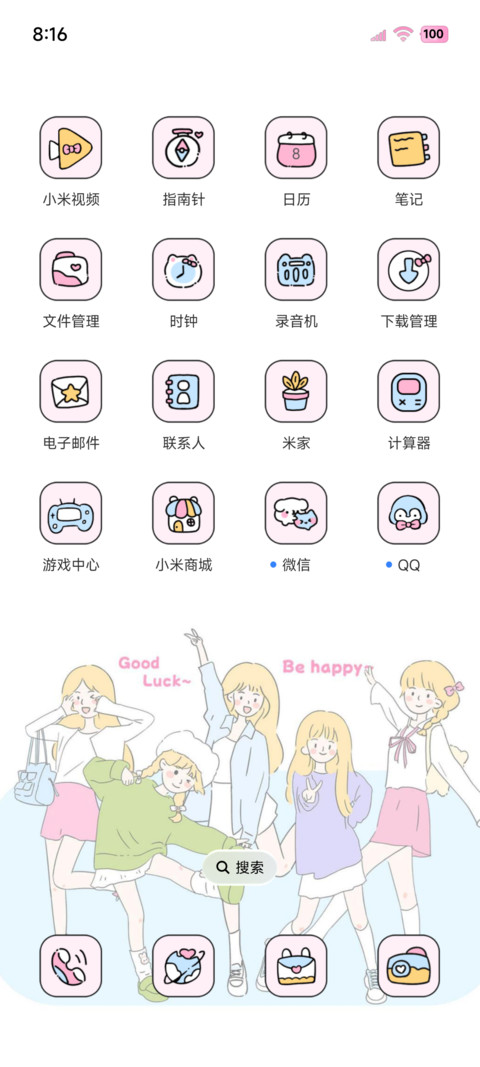 涂鸦女孩 你啥都顺 screenshot