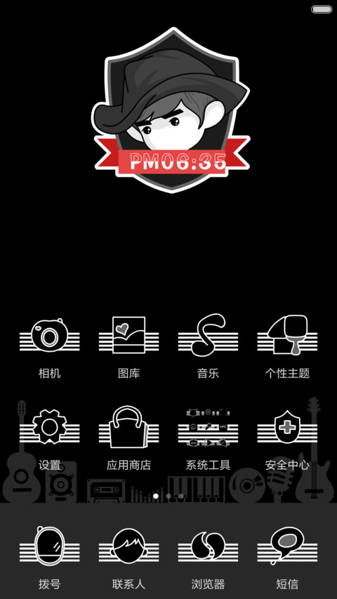 （嘟嘟伦）黑与白 screenshot