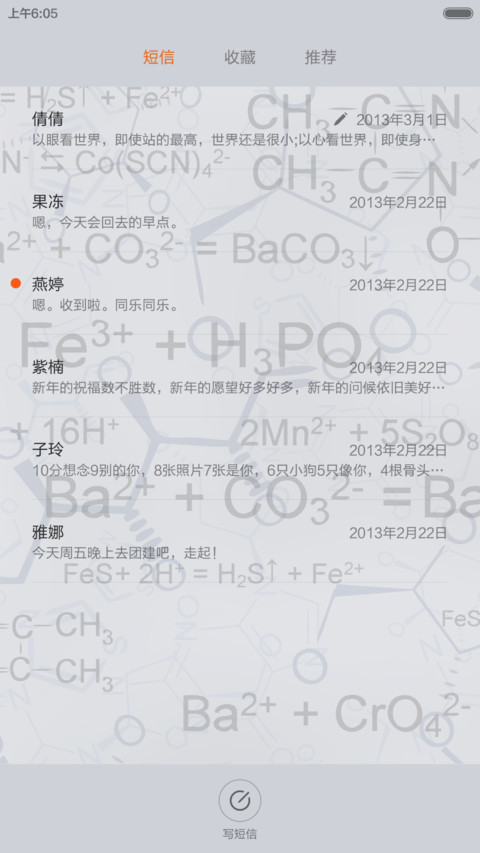 化学帝 screenshot