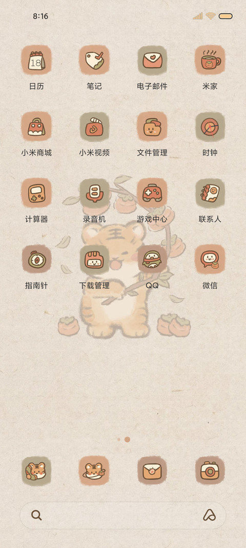 喜柿多多 国风虎 screenshot
