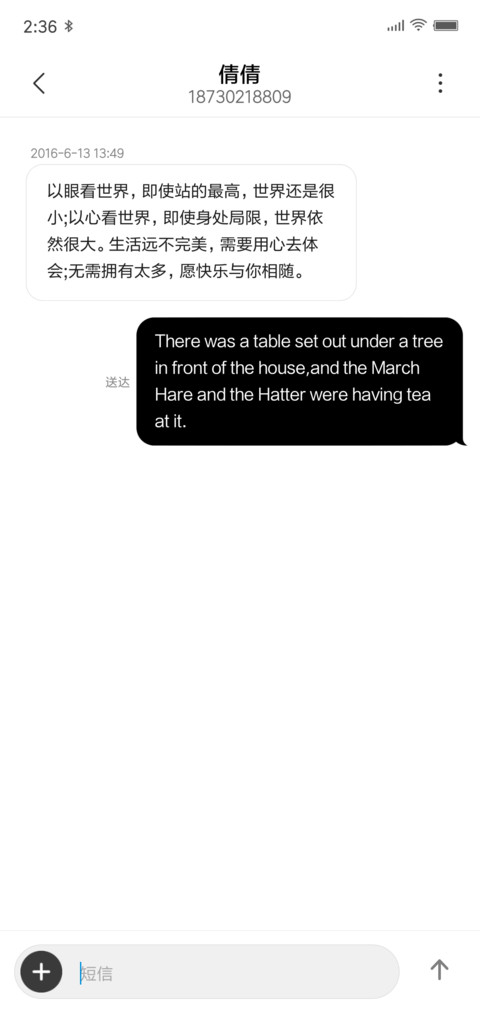 古风 私人订制 screenshot