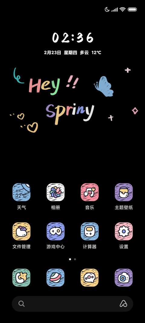 简约涂鸦小花花 screenshot