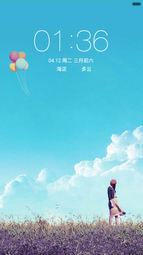 文艺小清新 screenshot