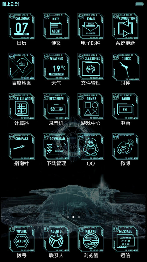 S.H.I.E.L.D(Blue) screenshot