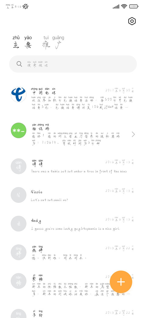 唯我是你浪漫的救赎 screenshot