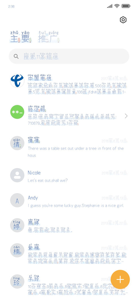 暗恋从初雪开始 screenshot