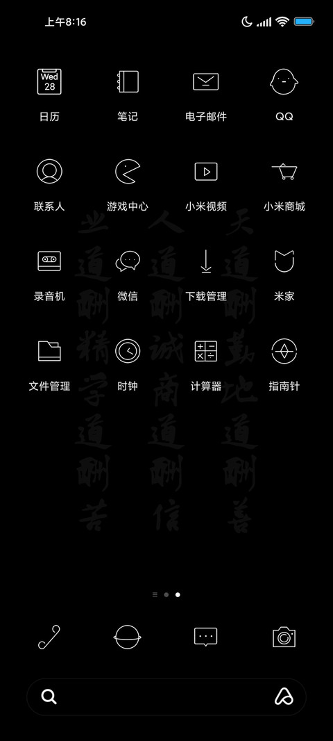 天道酬勤 screenshot