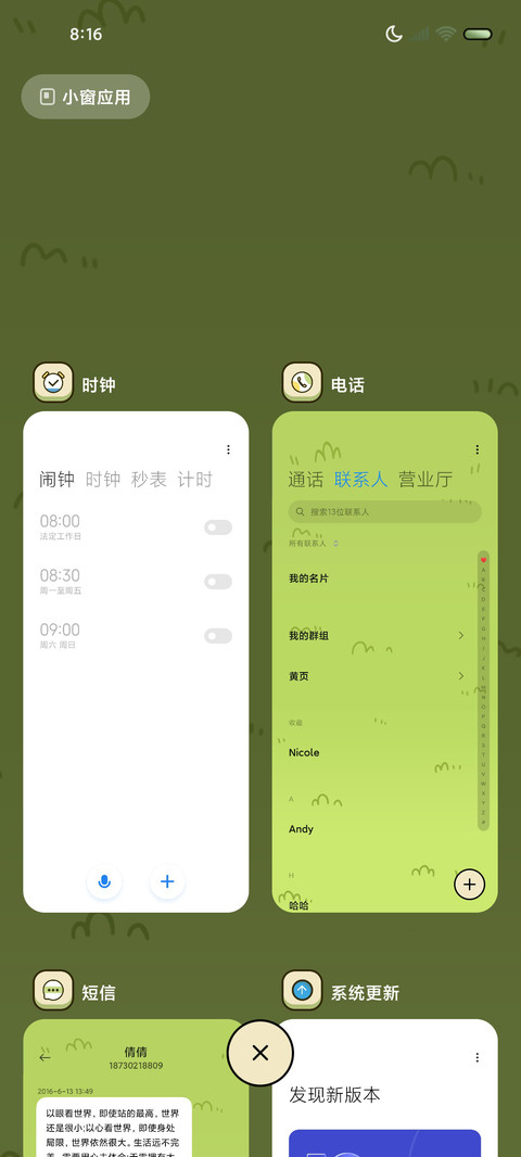 原装模式咩了个咩 screenshot
