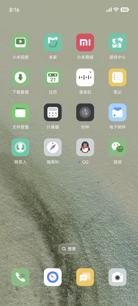 动态壁纸 海岸 screenshot