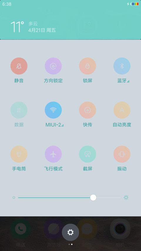 海 screenshot