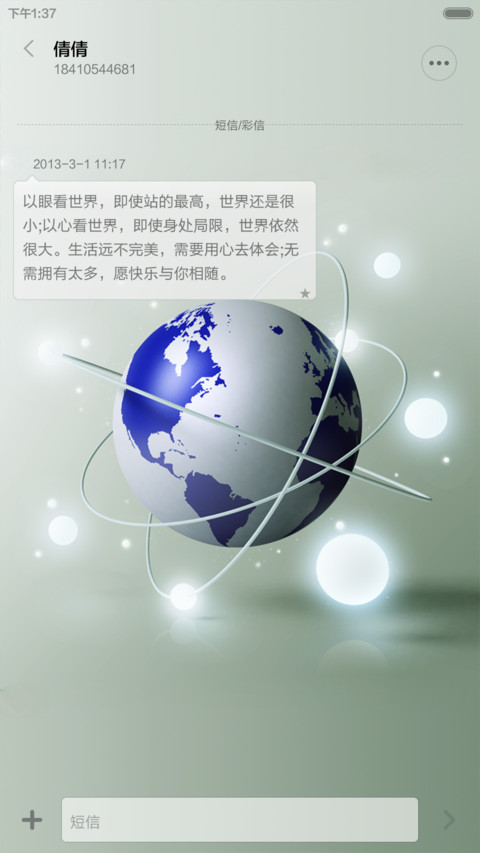 魅影科技（好评返现+自由桌面）密码锁屏（0000） screenshot
