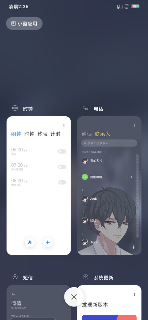 加油 明天会更好 screenshot