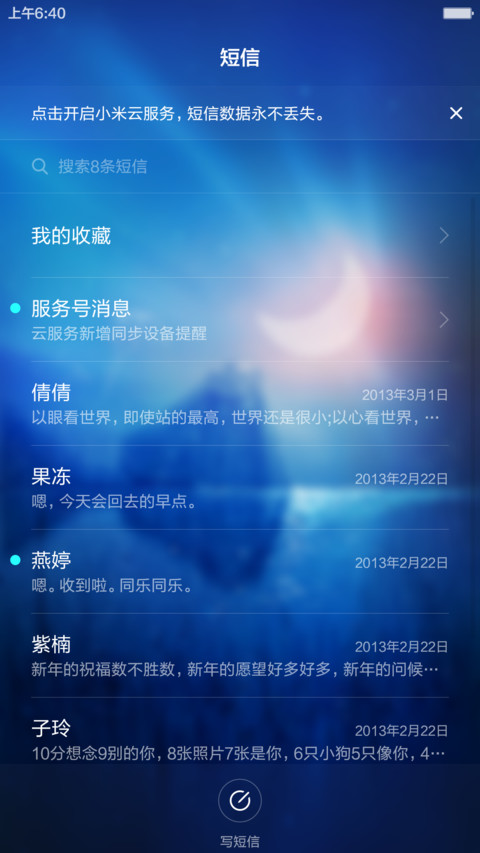 月颜(强大锁屏+最美图标) screenshot