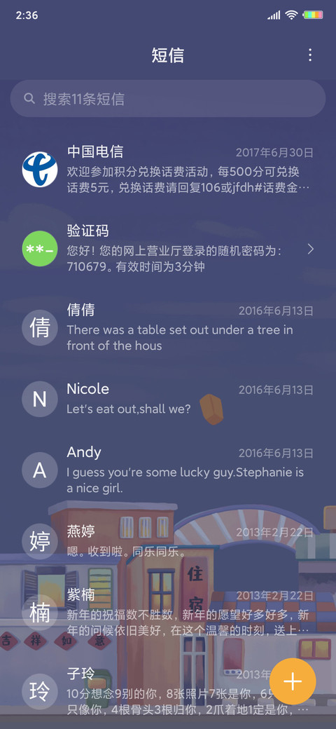 2021新年快乐 screenshot