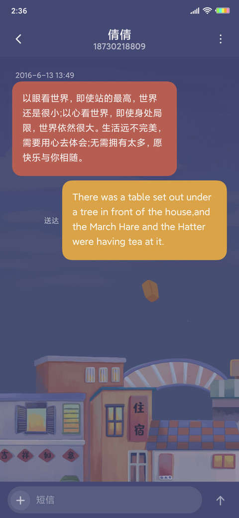 2021新年快乐 screenshot