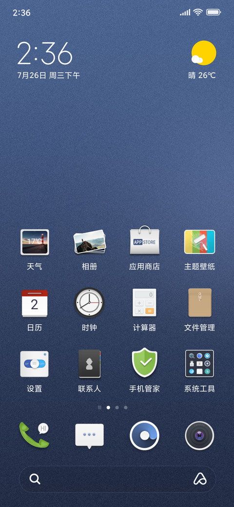清爽简蓝 screenshot