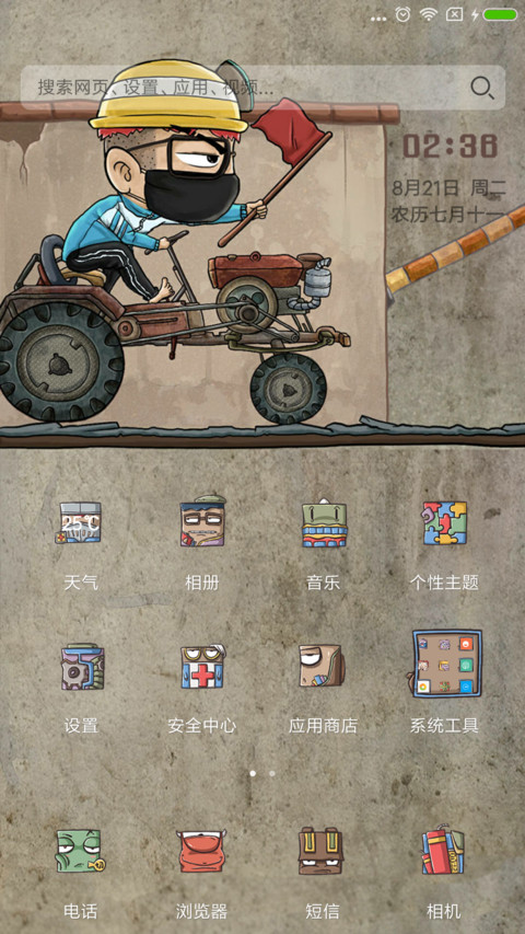 砌墙农民工 screenshot