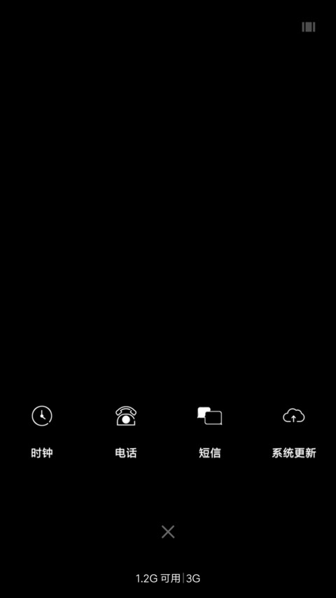简黑 私人定制 screenshot