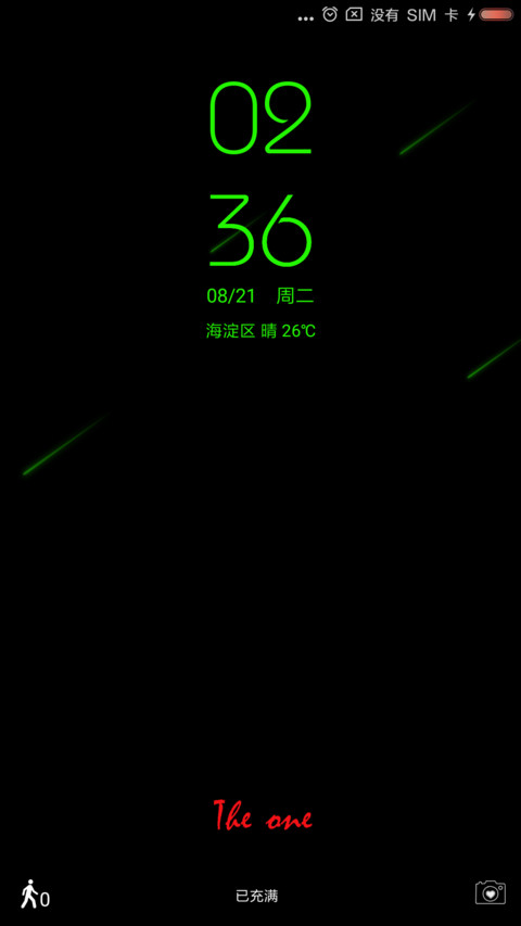 简黑 私人定制 screenshot