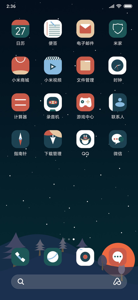 圣诞树 screenshot