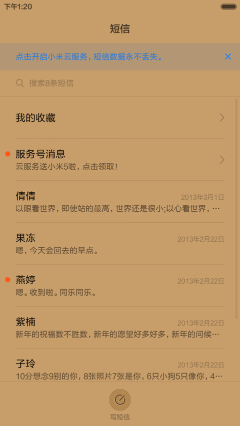 黄皮纸，炫锁屏 screenshot