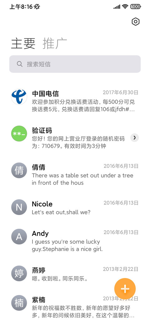 至尊 UI screenshot