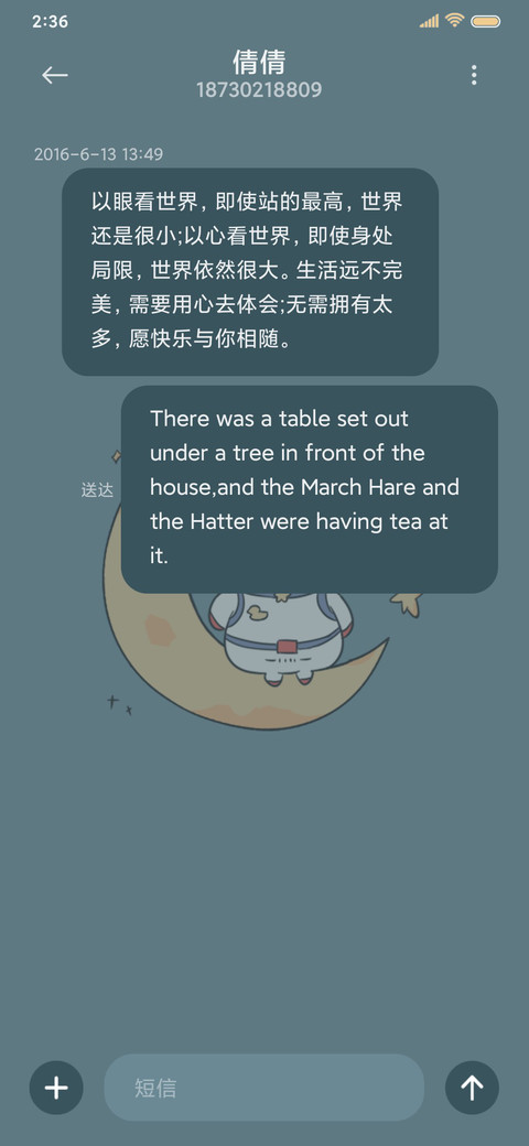 给你摘星星鸭 screenshot