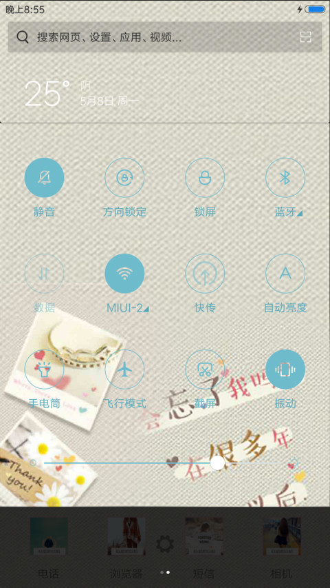 很多年以后 screenshot