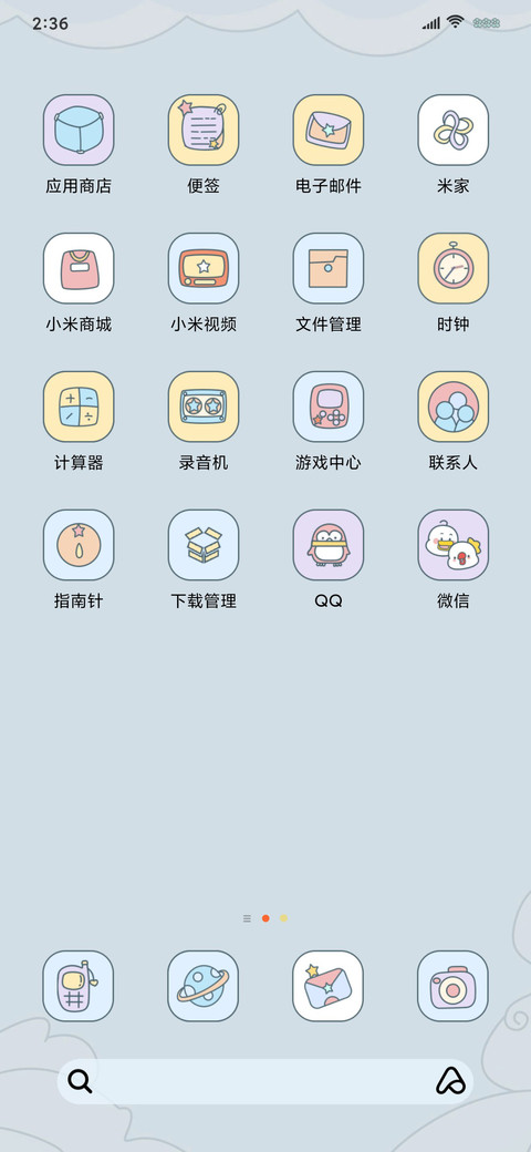 躺倒鸭 萌翻情侣 screenshot
