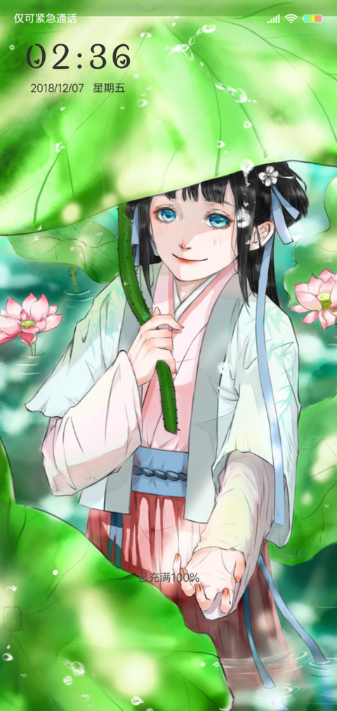 荷花之女G screenshot