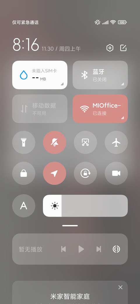 书法 浮生若梦 screenshot