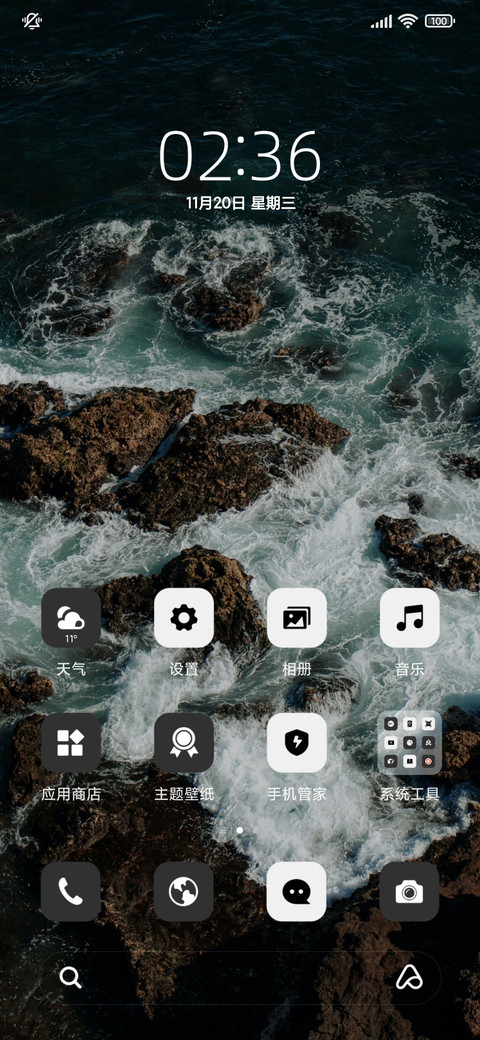 简约海浪 screenshot
