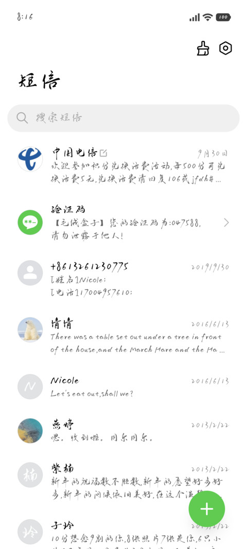 专治内耗的发疯文学 screenshot