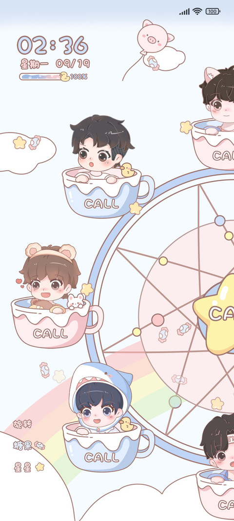 旋转萌娃摩天轮 screenshot