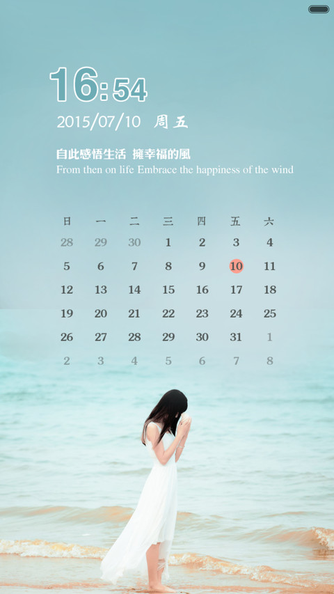 幸福在身边 screenshot