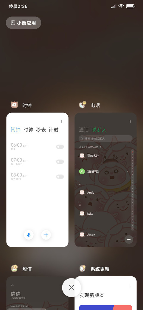 闪闪发光 咚咚羊 screenshot
