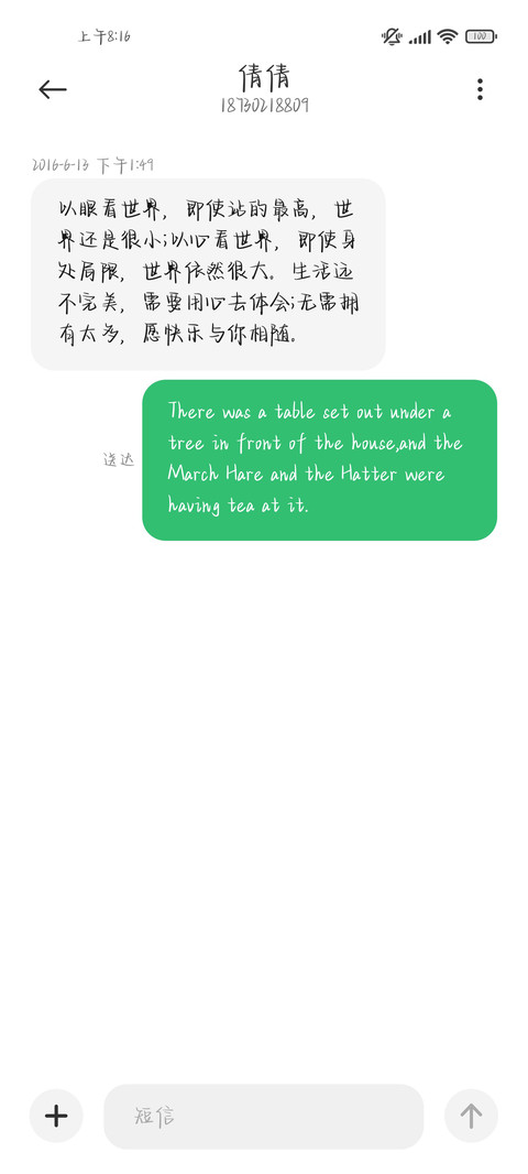 藏在深海的情书加粗 screenshot