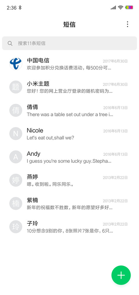 简约治愈 screenshot