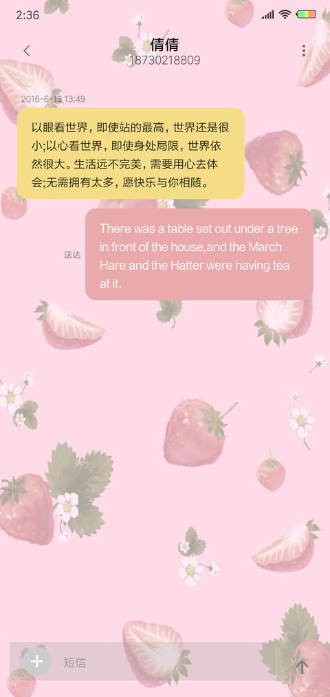 1香甜味草莓控 screenshot