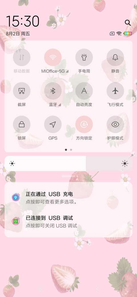 1香甜味草莓控 screenshot