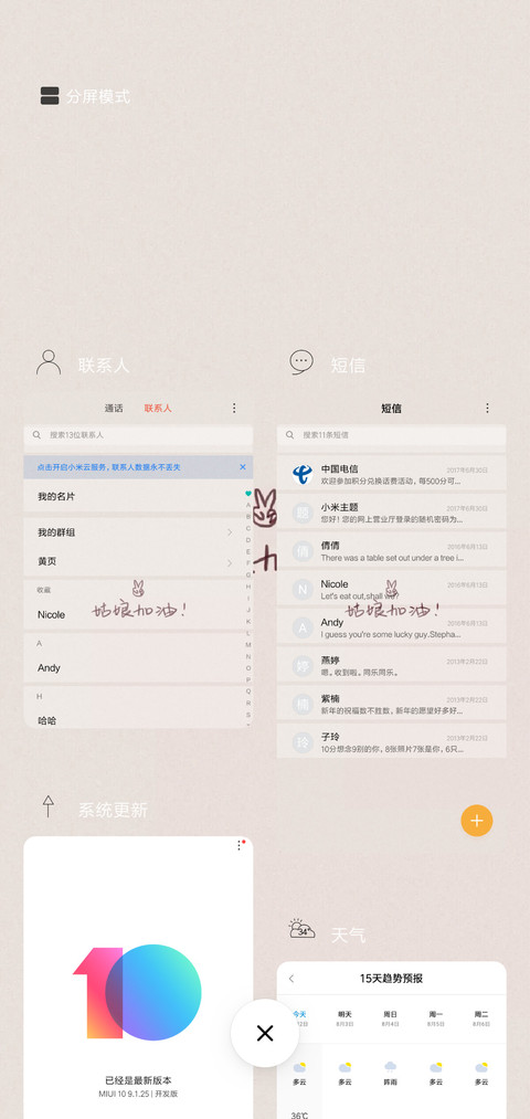 姑娘加油 screenshot