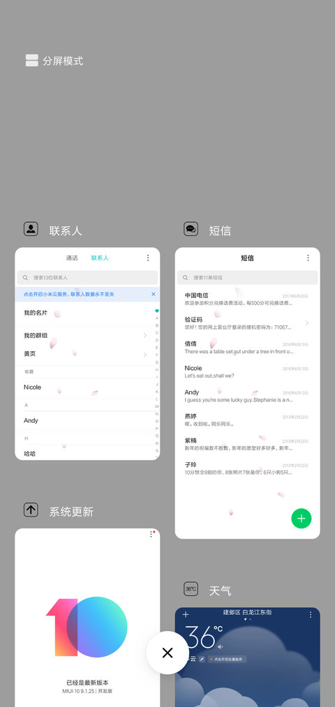 我的风格 screenshot