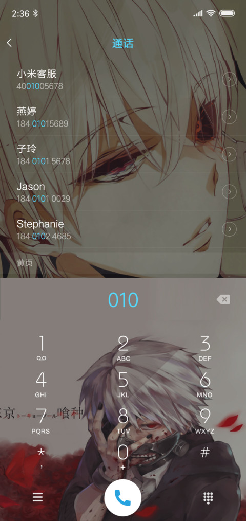 金木研 screenshot