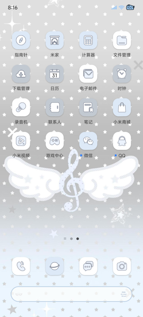 光栅羽翼 许个愿望 screenshot