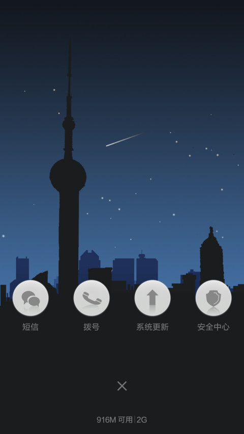 白天夜晚 screenshot