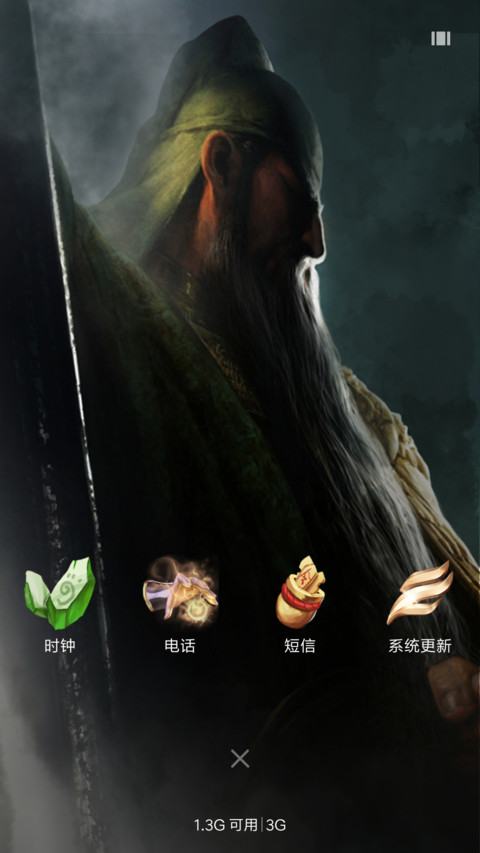 武圣关羽 screenshot