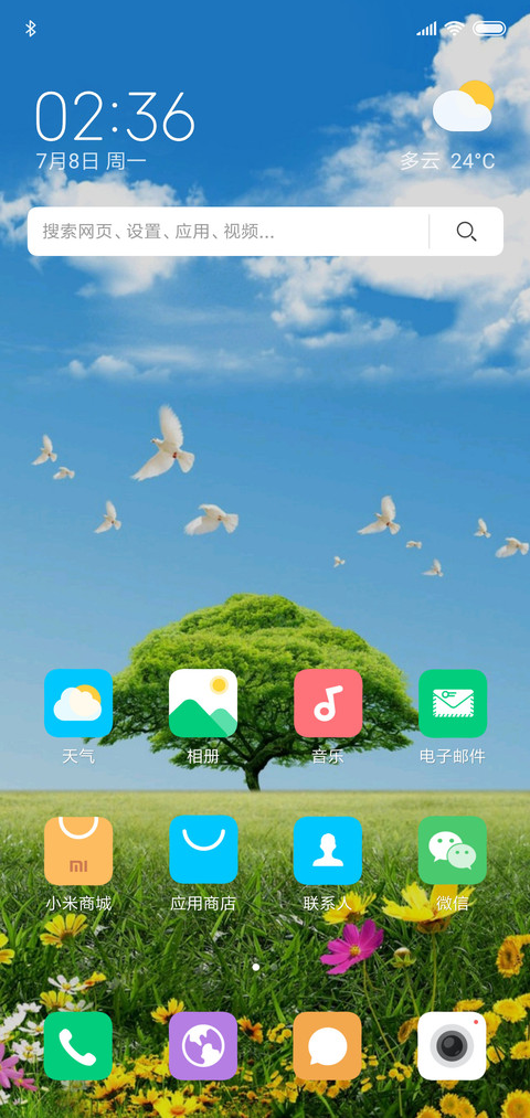 晴空万里 screenshot